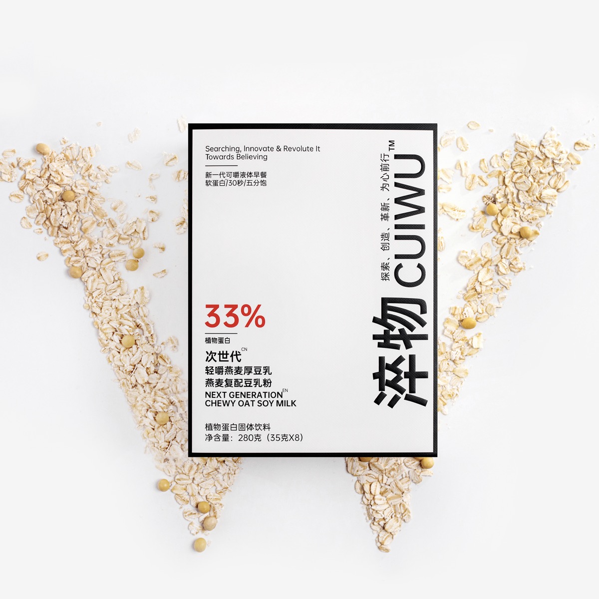 淬物产品主图